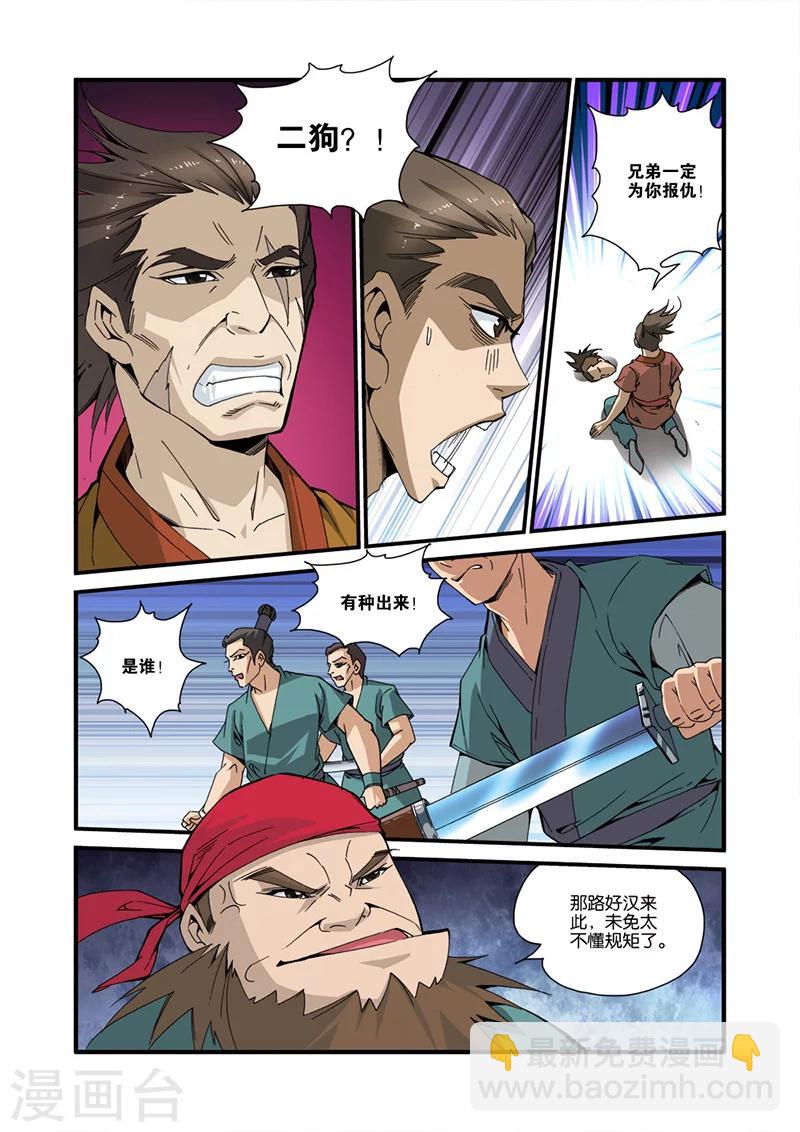 第32话 老朋友-第42话