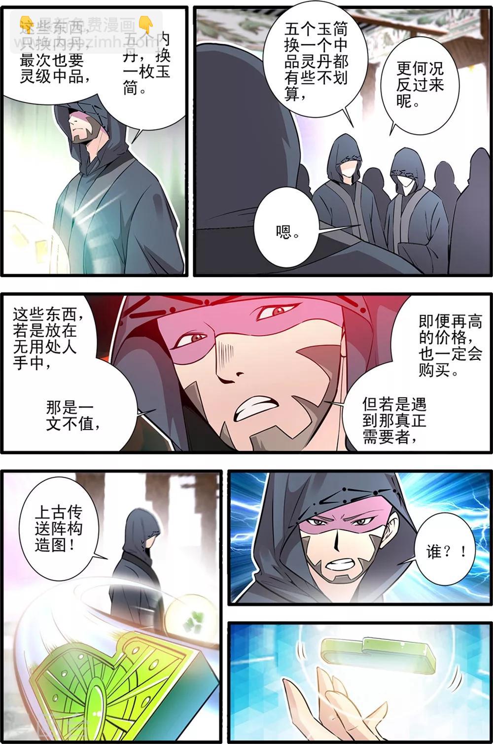 第149话2 秘市-第322话