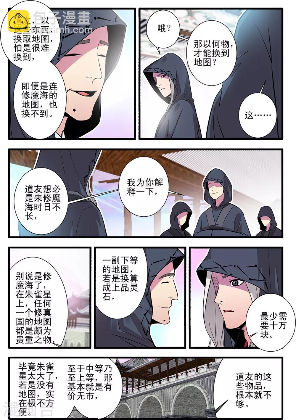 第149话2 秘市-第322话