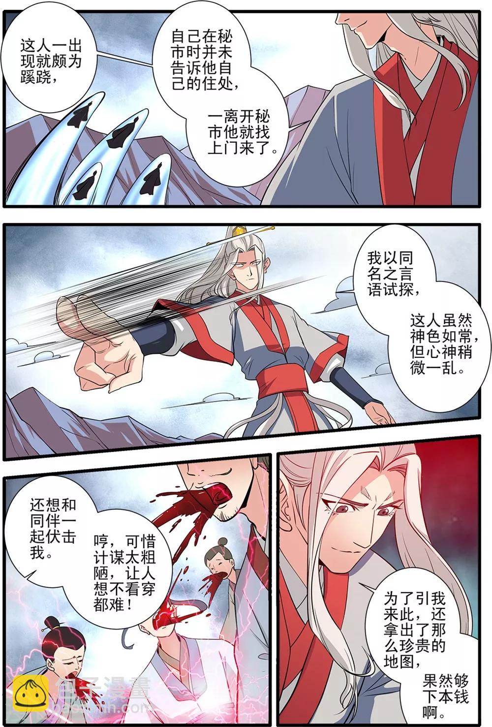 第150话1 离开修魔海-第324话