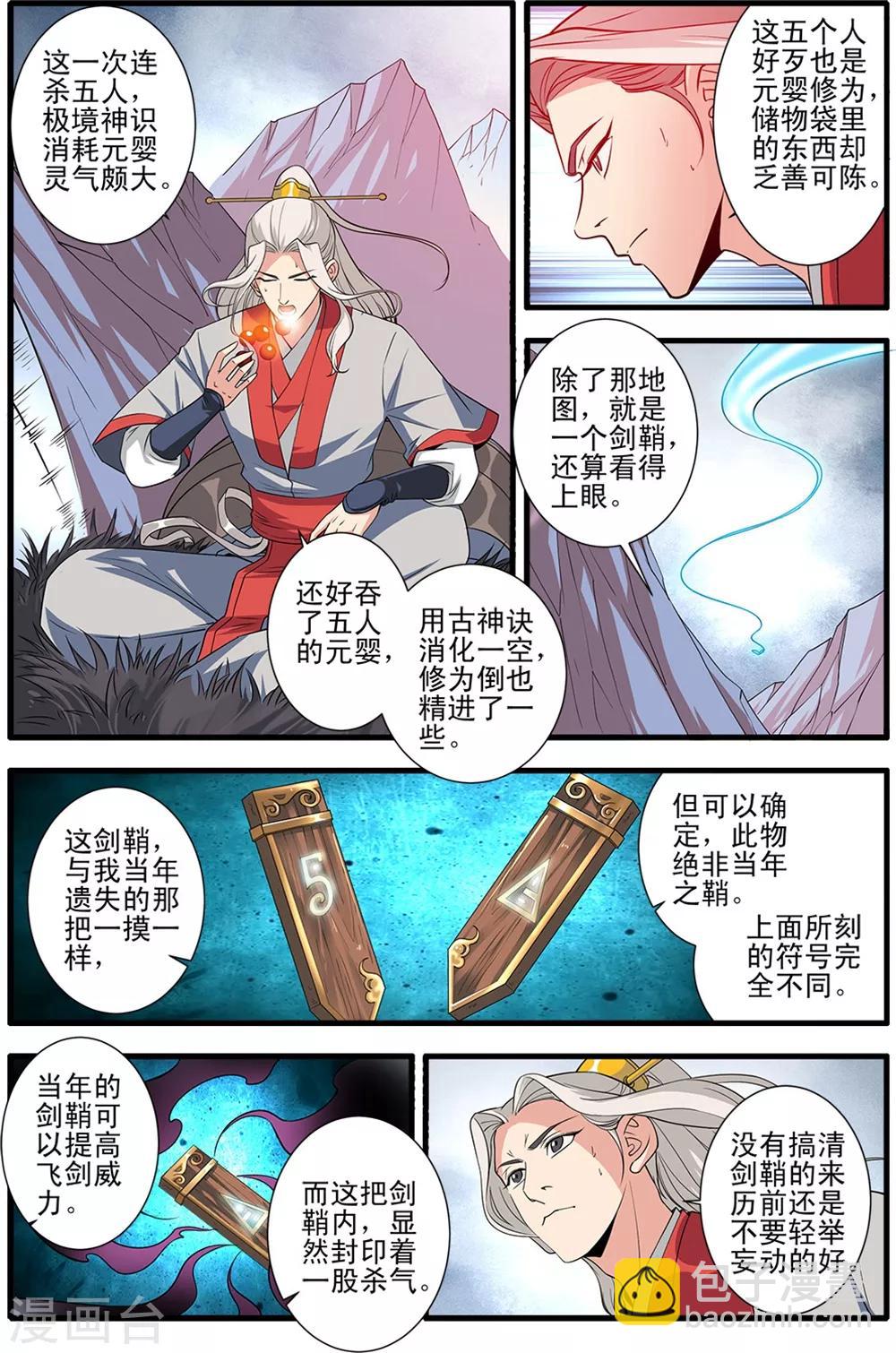 第150话1 离开修魔海-第324话