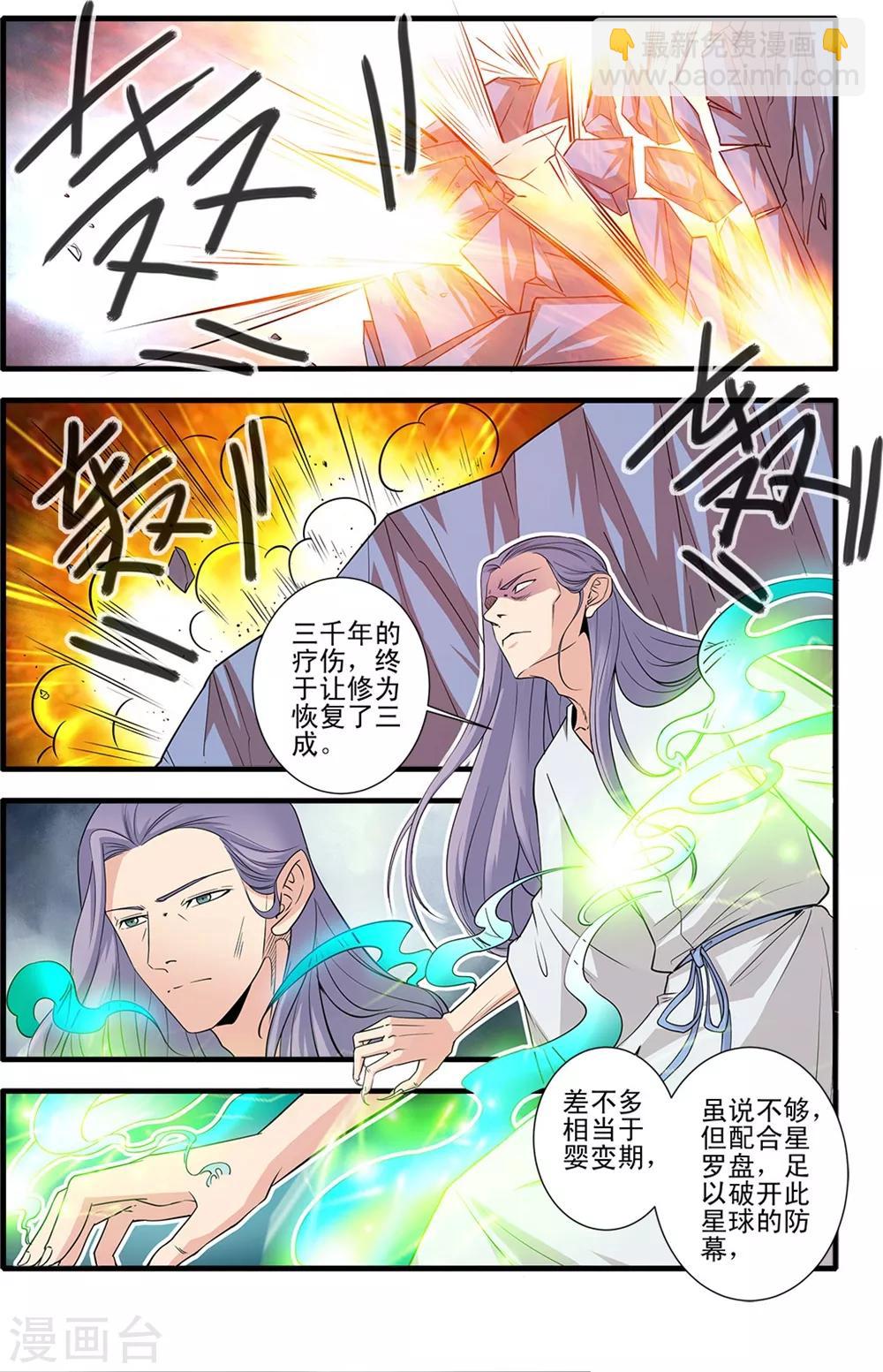 第150话1 离开修魔海-第324话