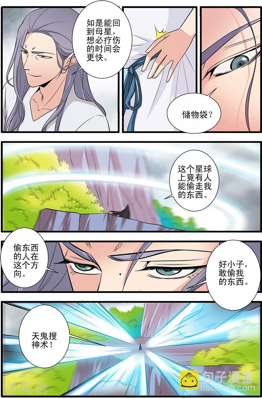 第150话1 离开修魔海-第324话