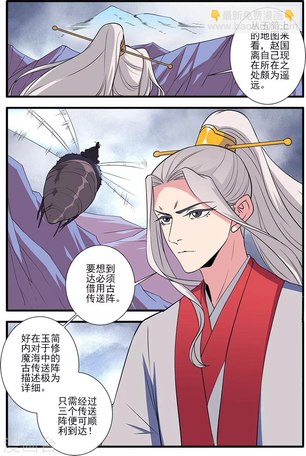 第150话1 离开修魔海-第324话