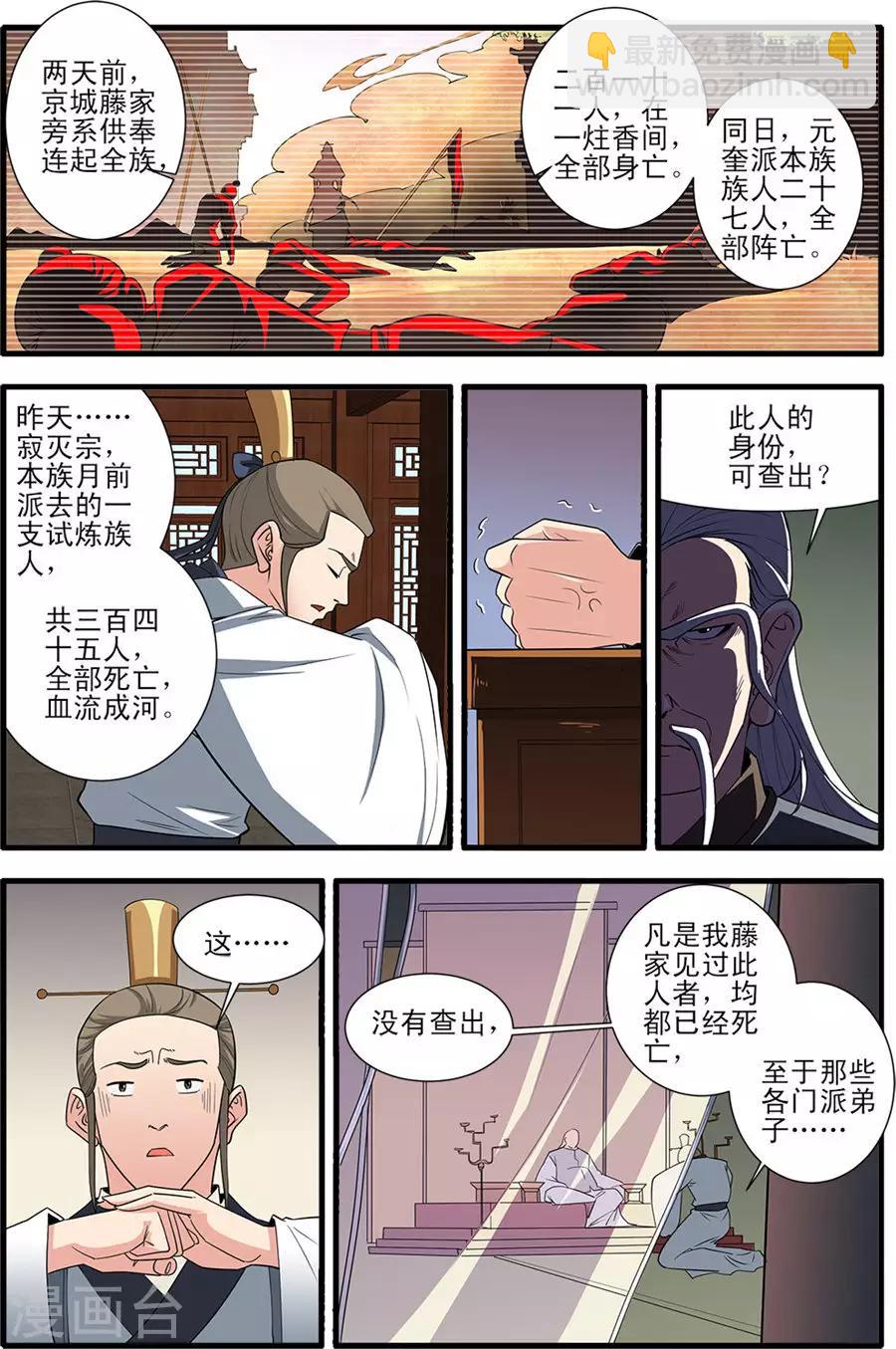 第151话2 即墨老人-第328话