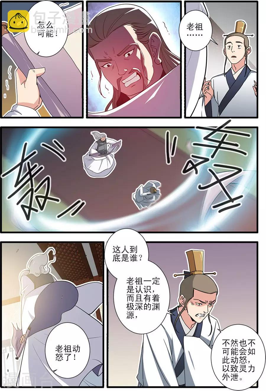 第151话2 即墨老人-第328话