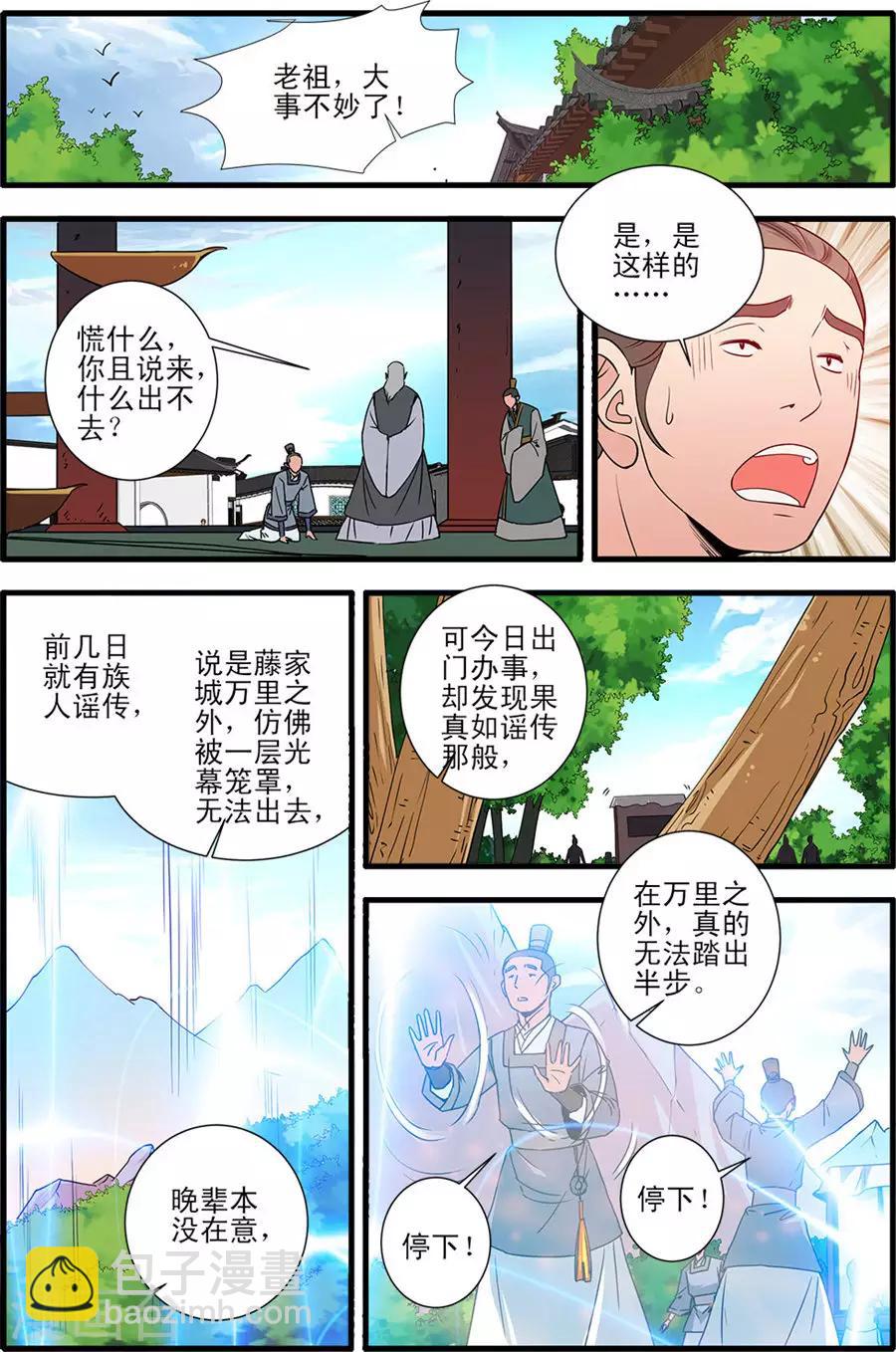 第151话2 即墨老人-第328话