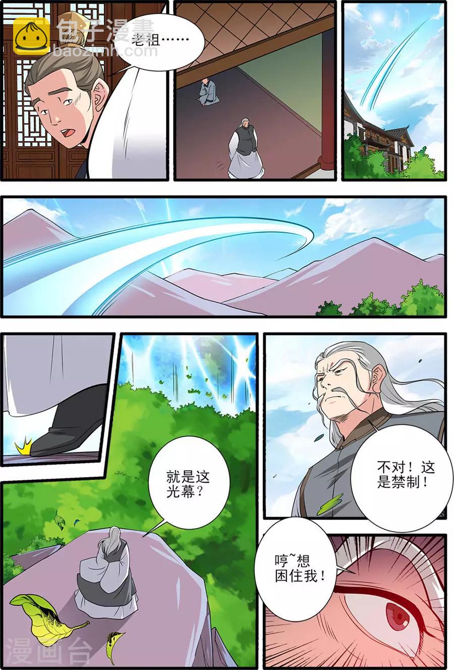 第151话2 即墨老人-第328话