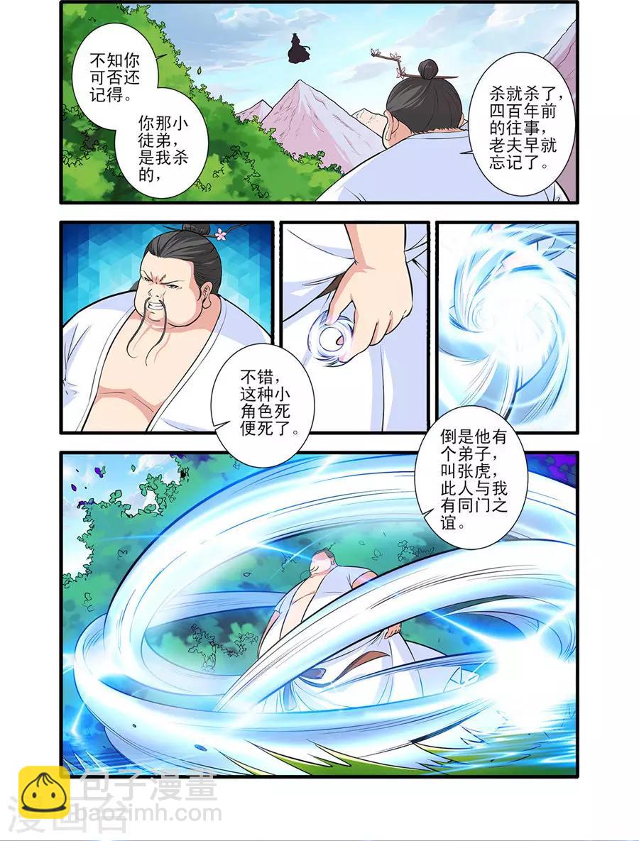 第152话1 藤九-第330话