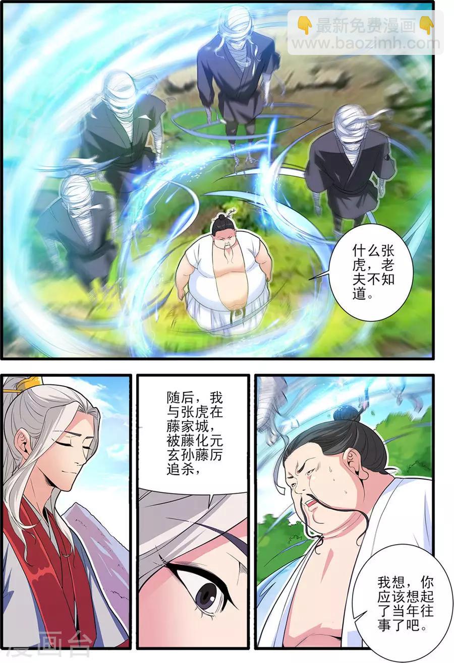 第152话1 藤九-第330话