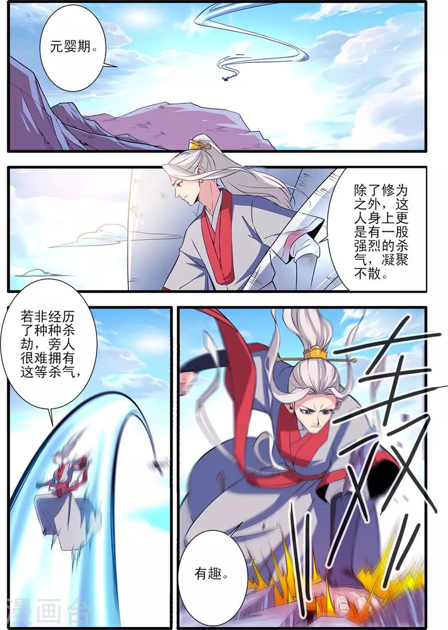 第152话3 藤九-第332话