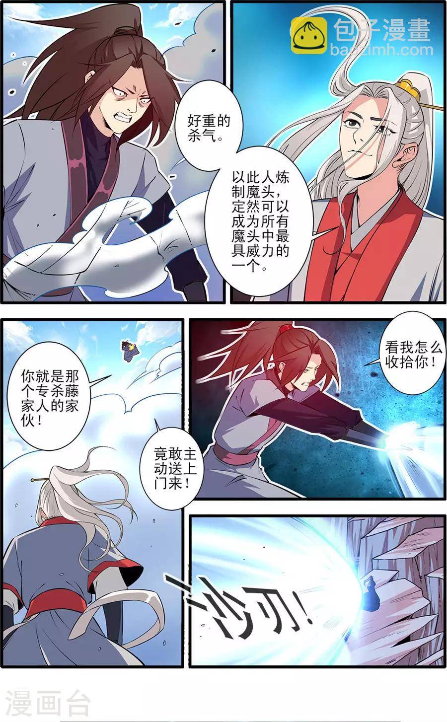 第152话3 藤九-第332话