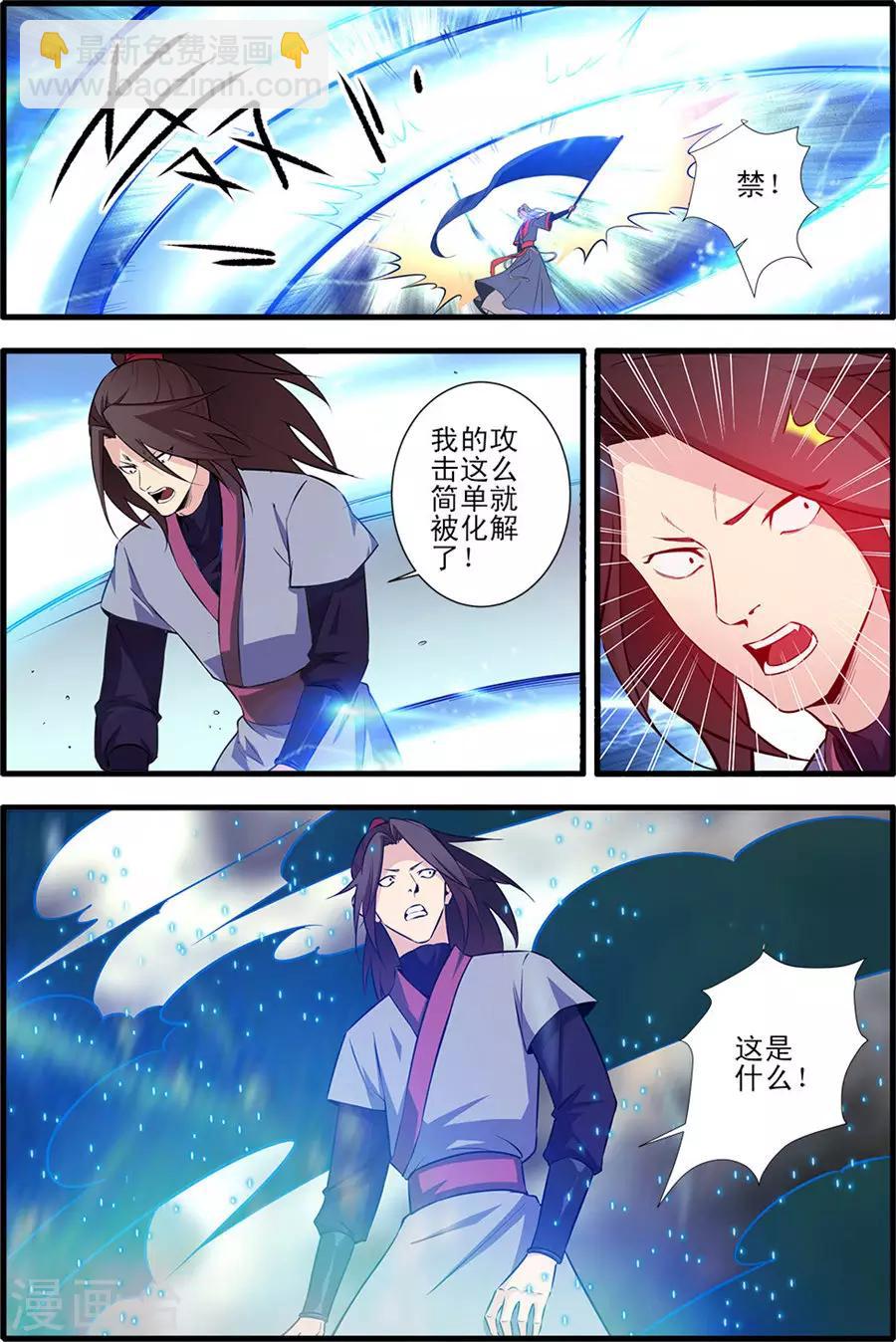 第152话3 藤九-第332话