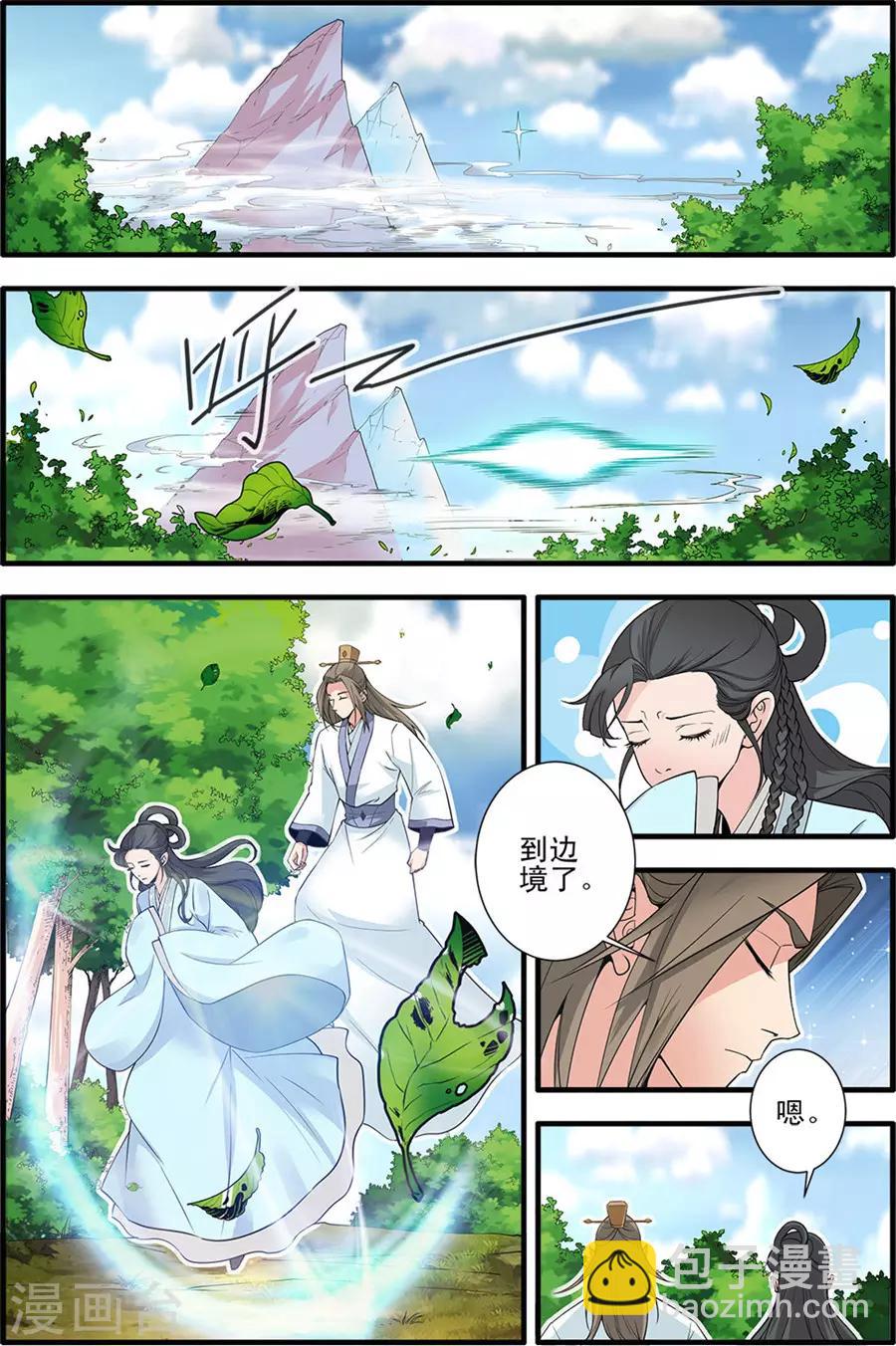 第154话1 朴南子-第336话