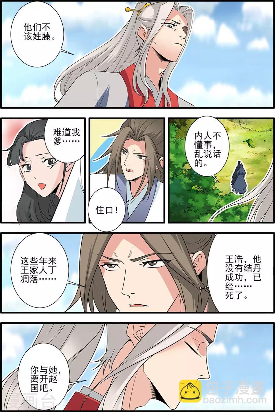 第154话1 朴南子-第336话