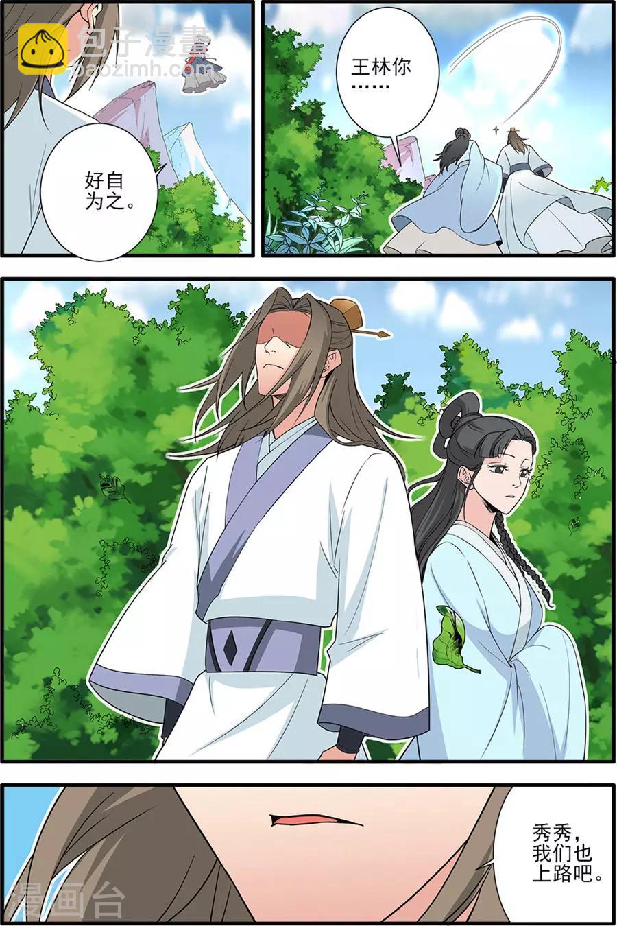 第154话1 朴南子-第336话