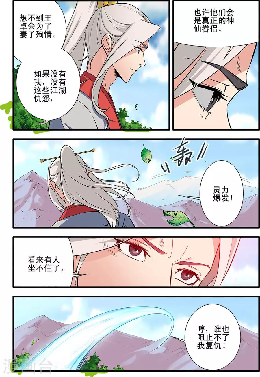 第154话3 朴南子-第338话