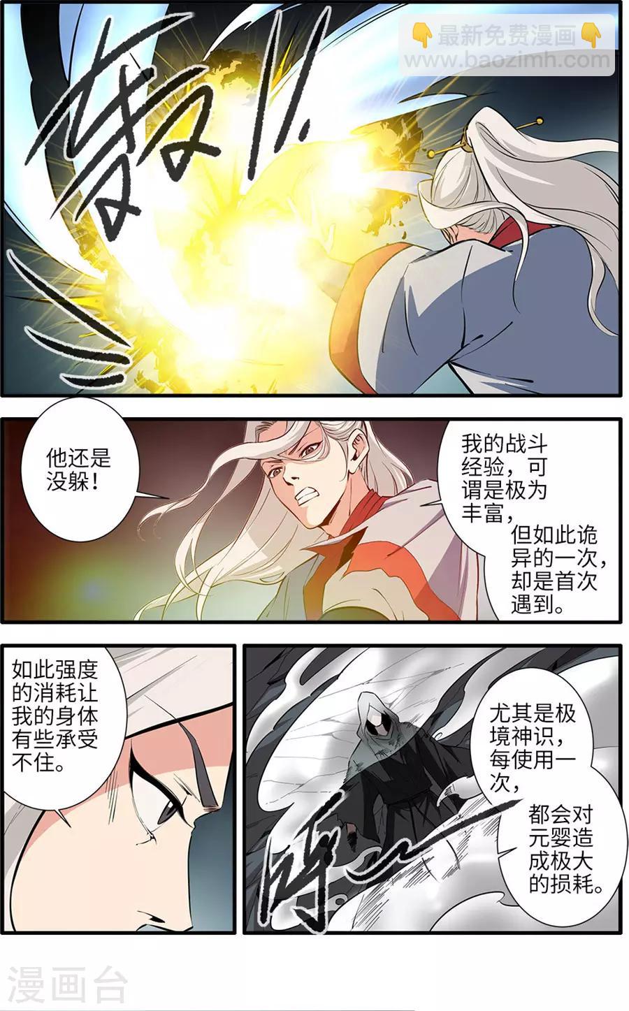 第155话2 藤一-第340话