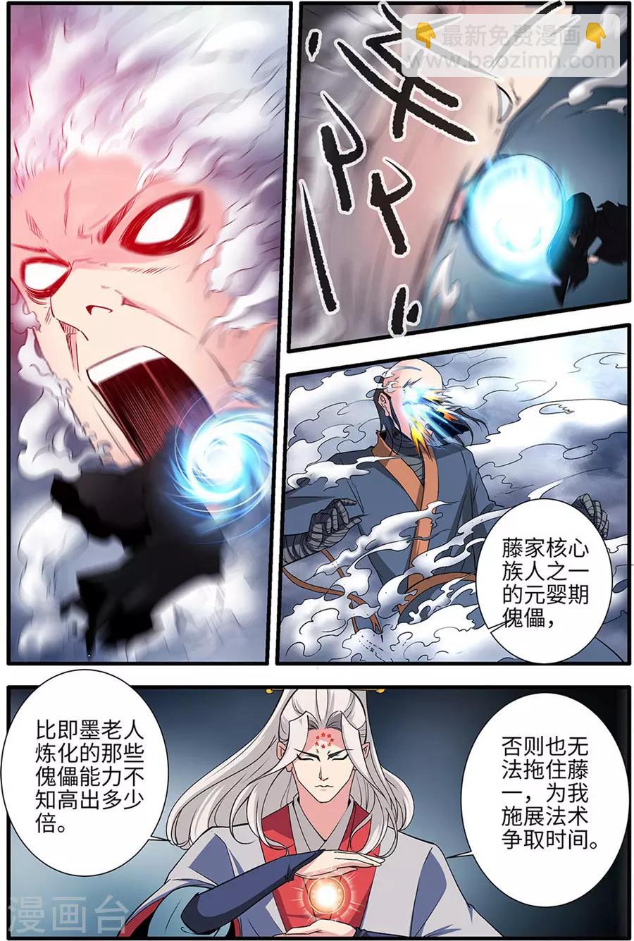 第156话1 灭藤1-第342话