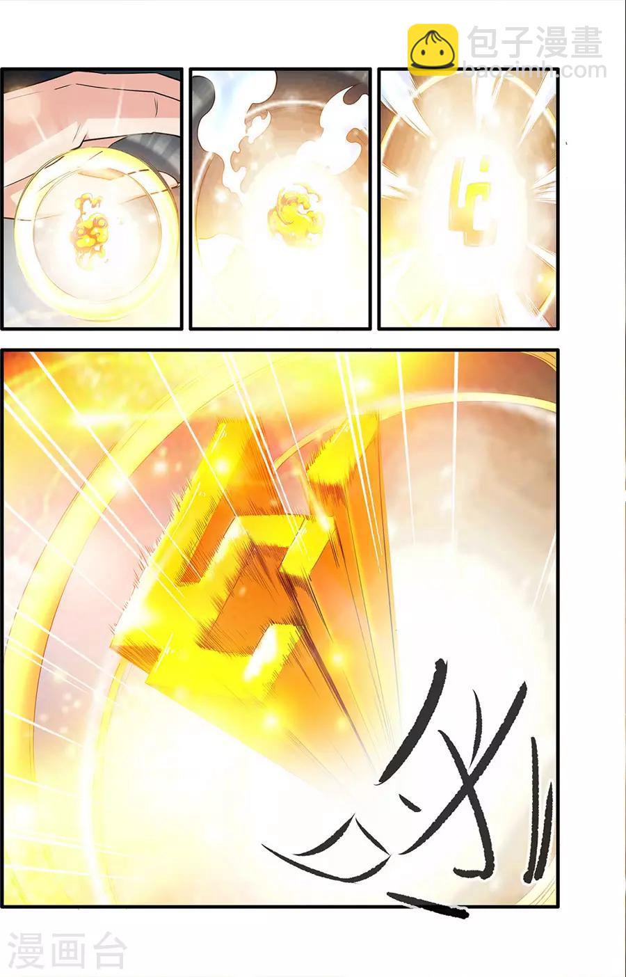 第156话1 灭藤1-第342话