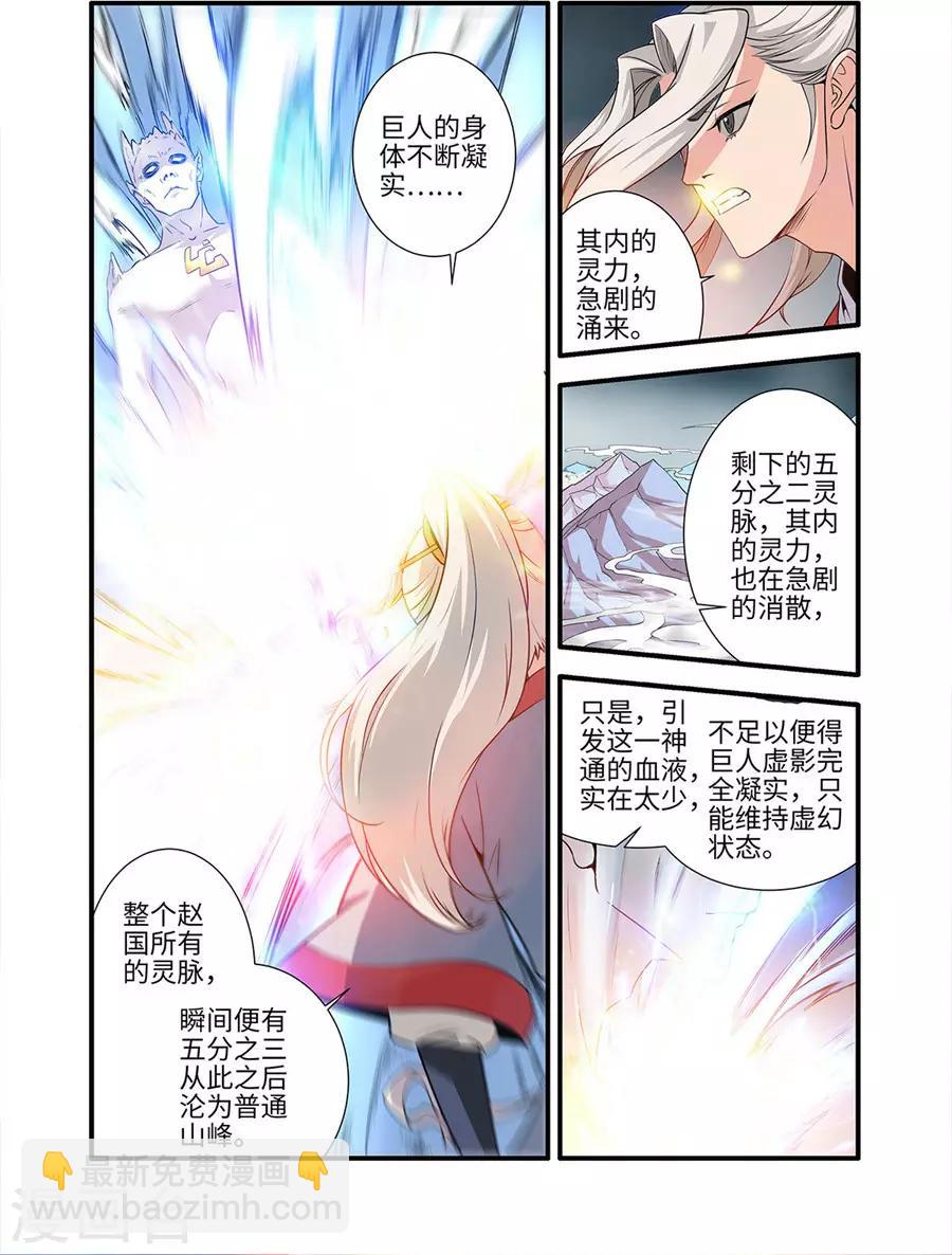 第156话1 灭藤1-第342话