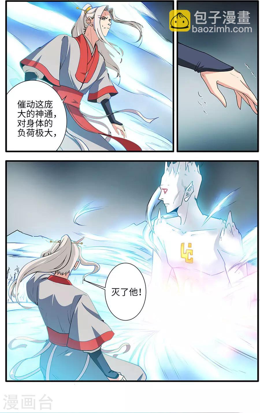 第156话1 灭藤1-第342话