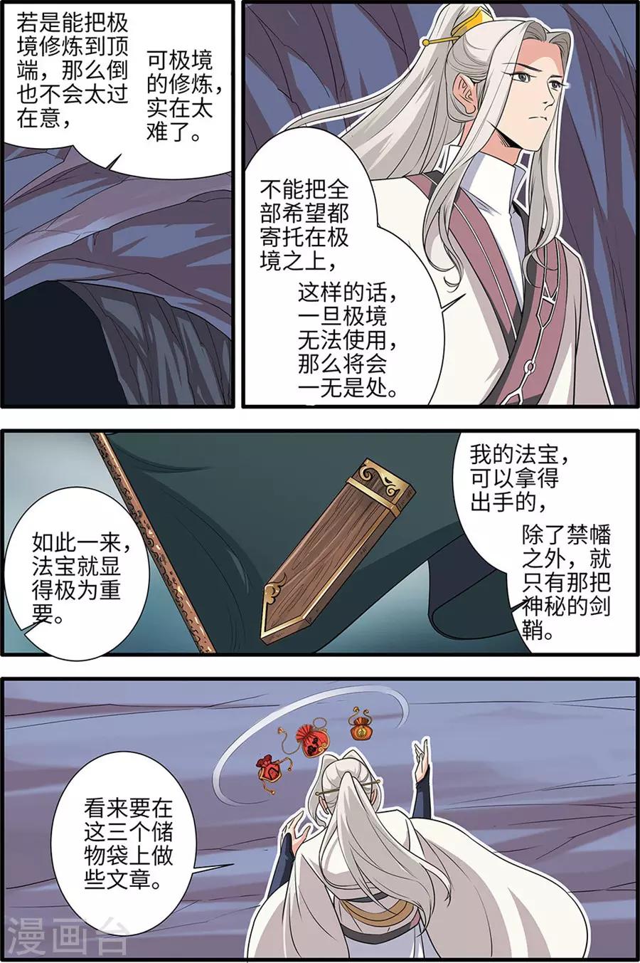 第156话3 灭藤1-第344话