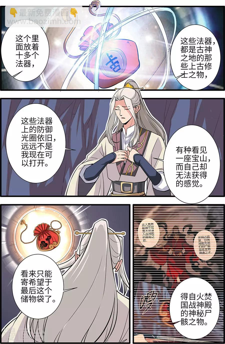 第156话3 灭藤1-第344话