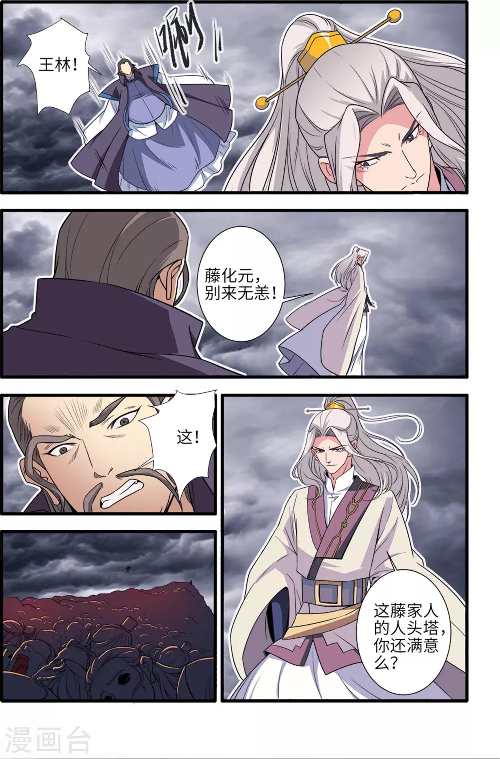 第157话2 灭藤2-第346话