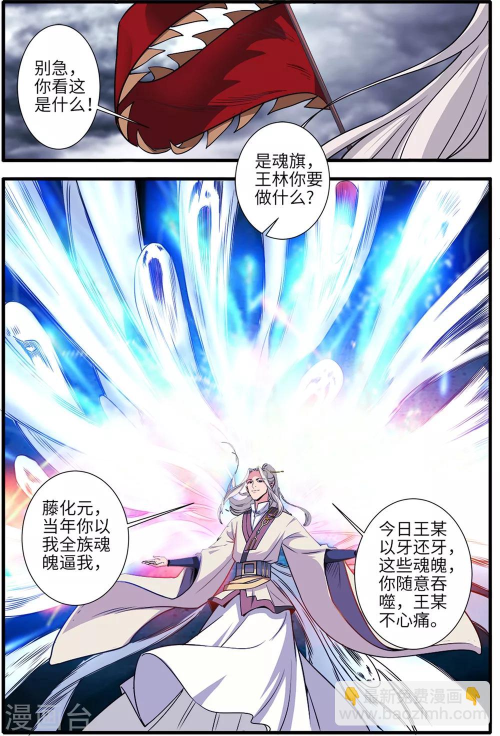 第157话2 灭藤2-第346话