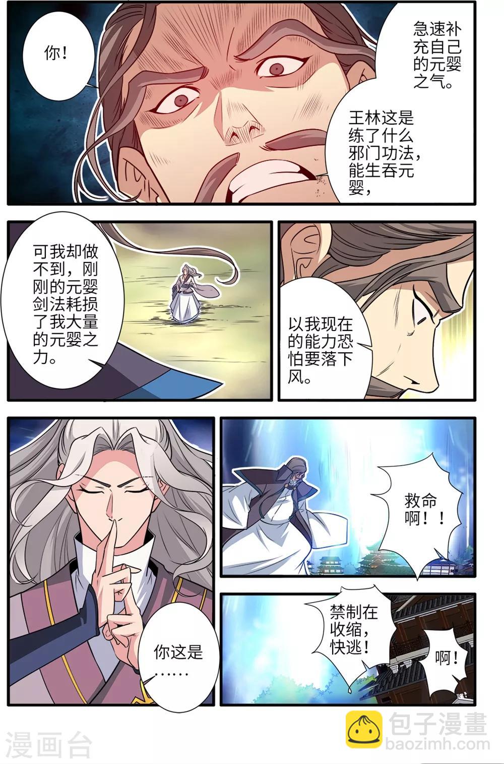 第158话1 灭藤3-第348话