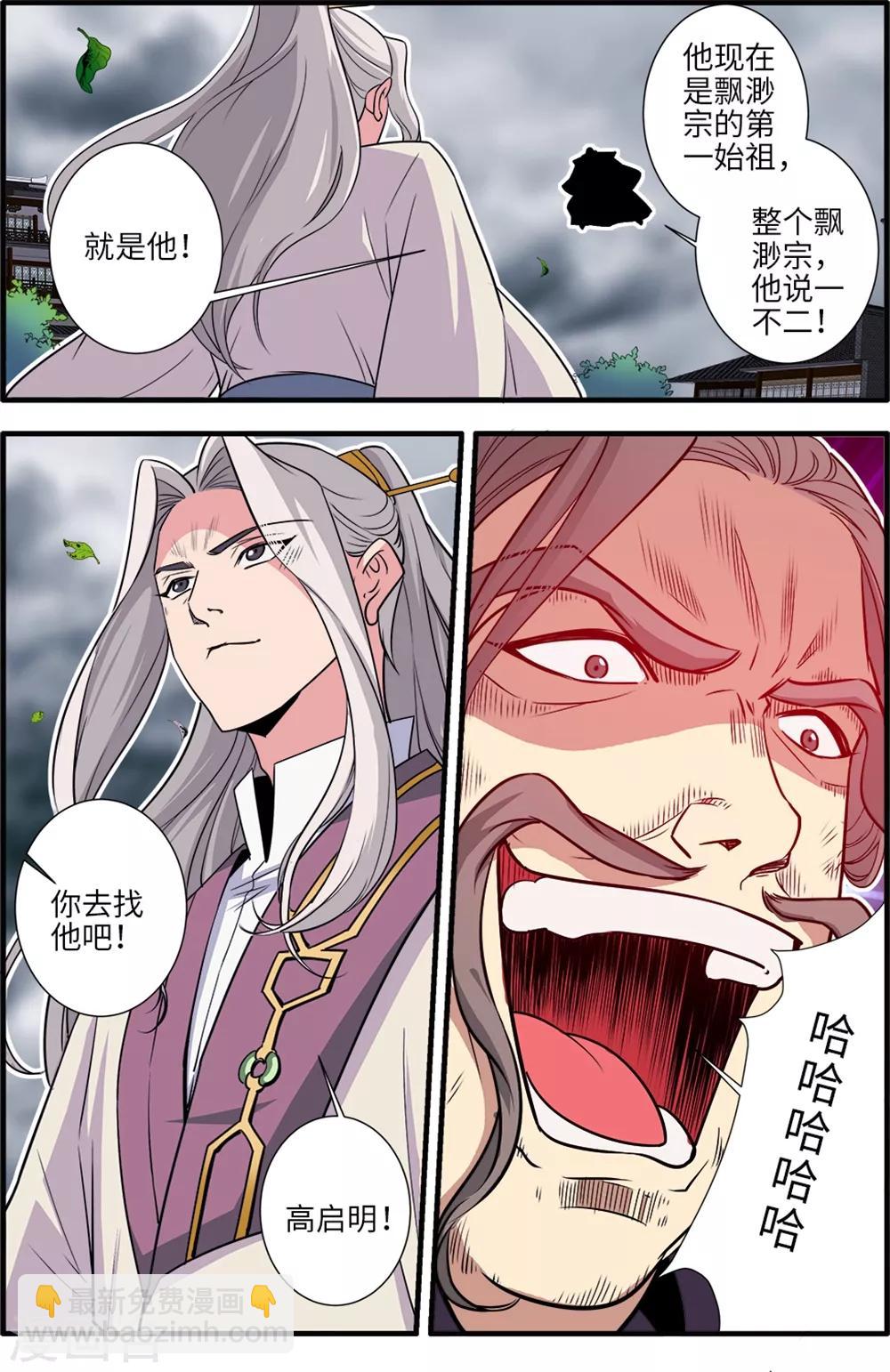 第158话1 灭藤3-第348话