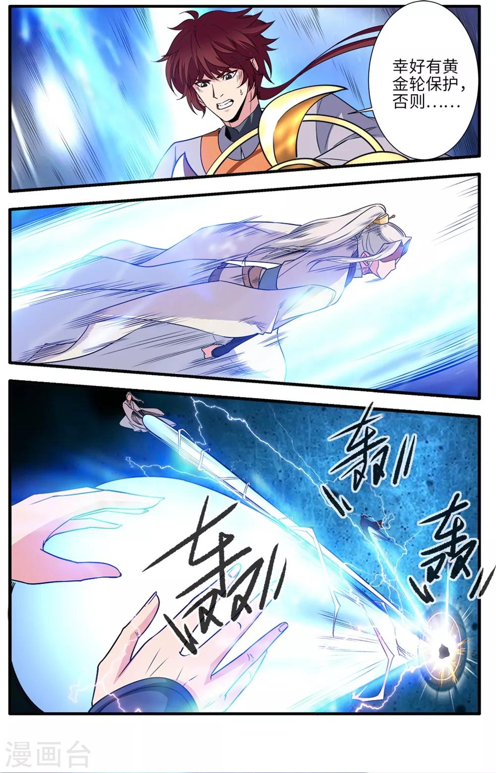 第158话3 灭藤3-第350话