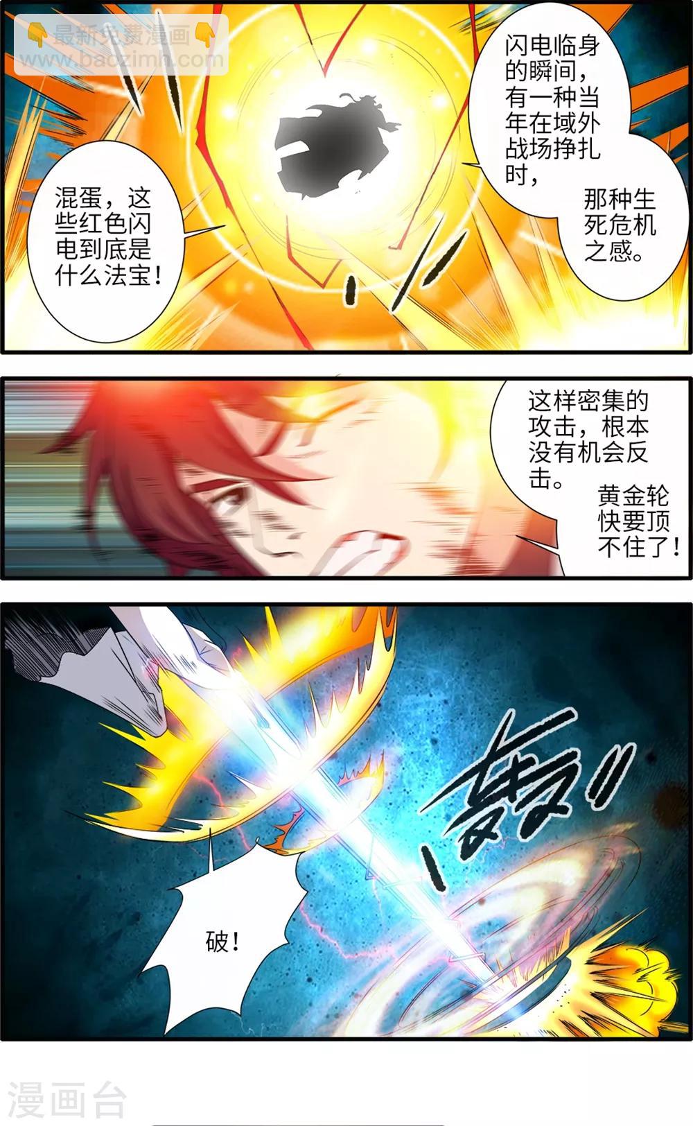 第158话3 灭藤3-第350话