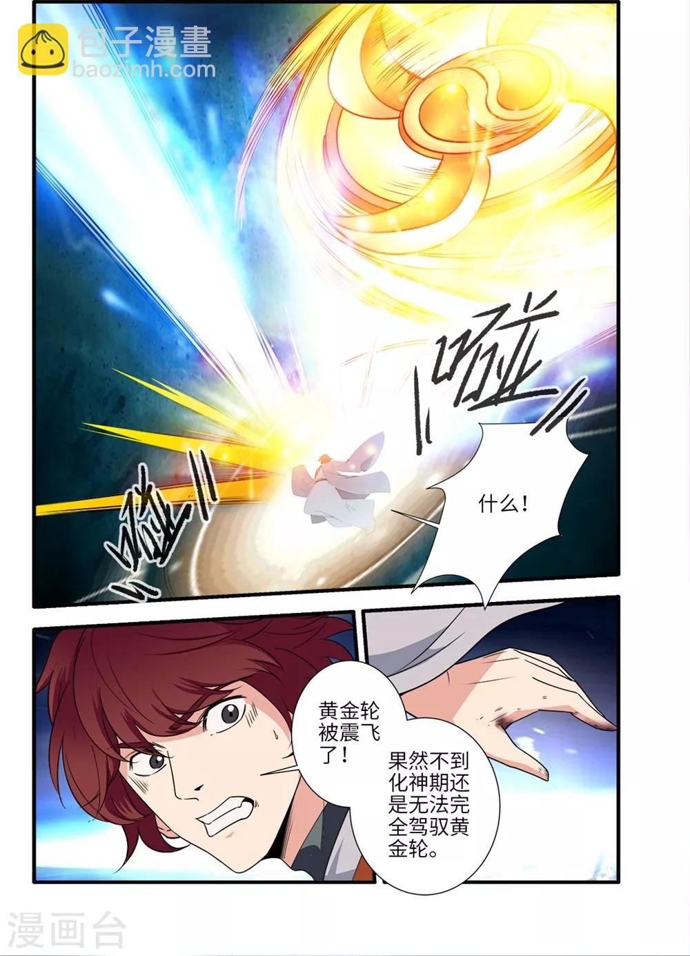 第158话3 灭藤3-第350话