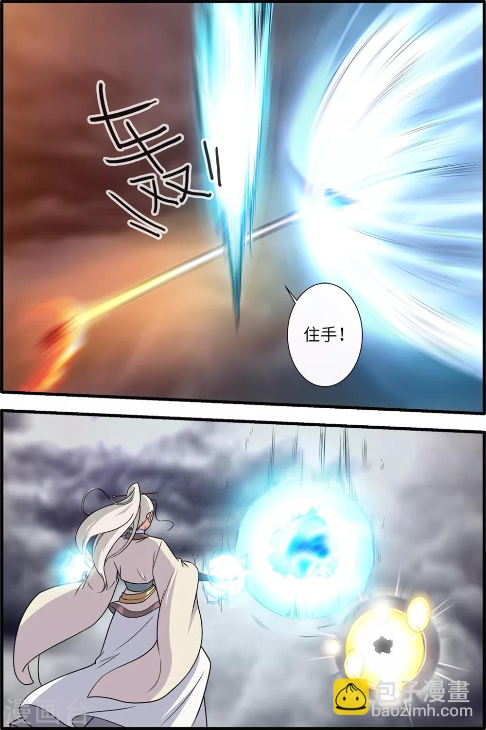 第158话3 灭藤3-第350话