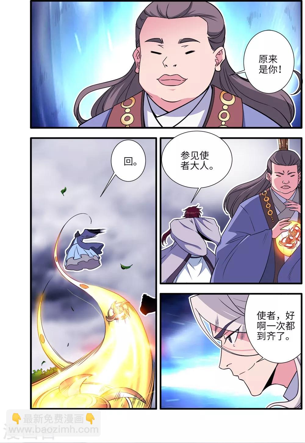 第158话3 灭藤3-第350话