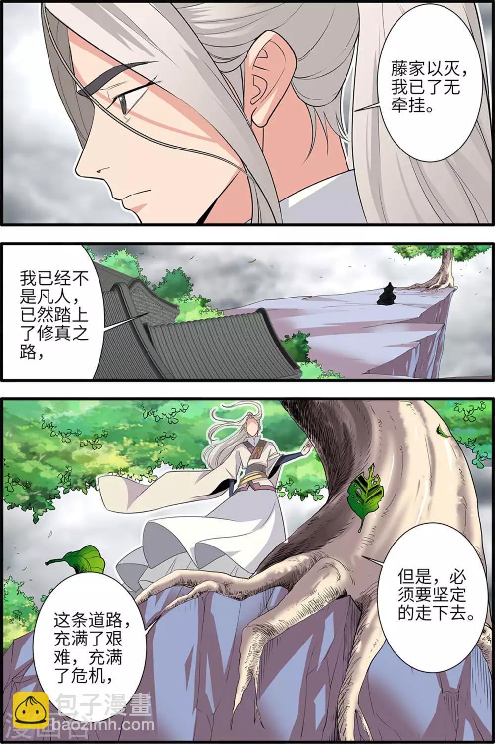 第159话2 灭藤4-第352话