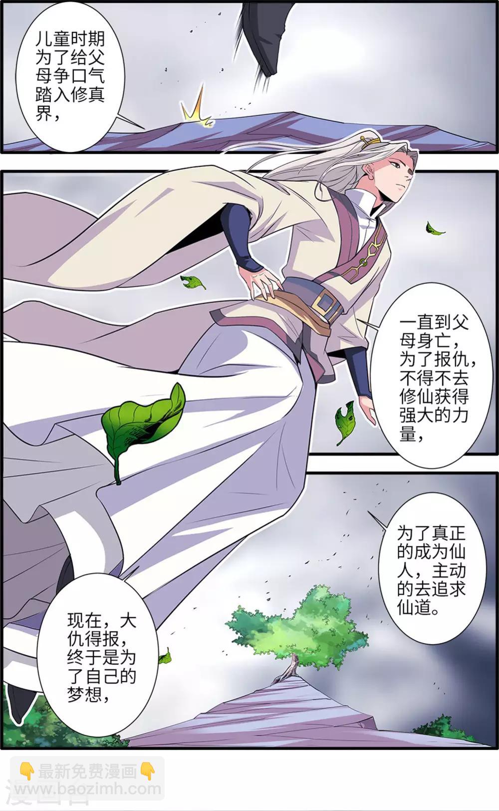 第159话2 灭藤4-第352话