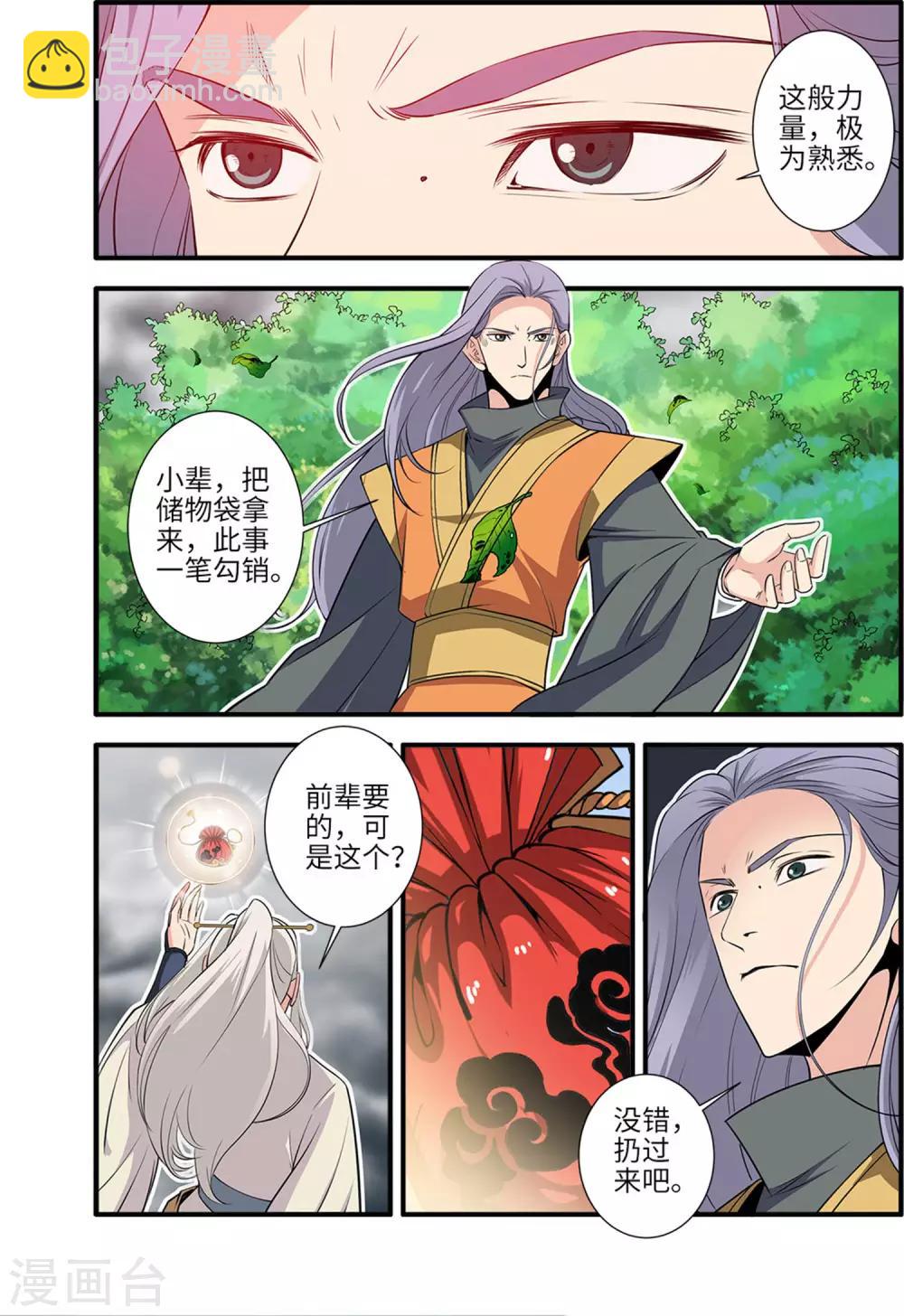 第160话1 纳多-第354话