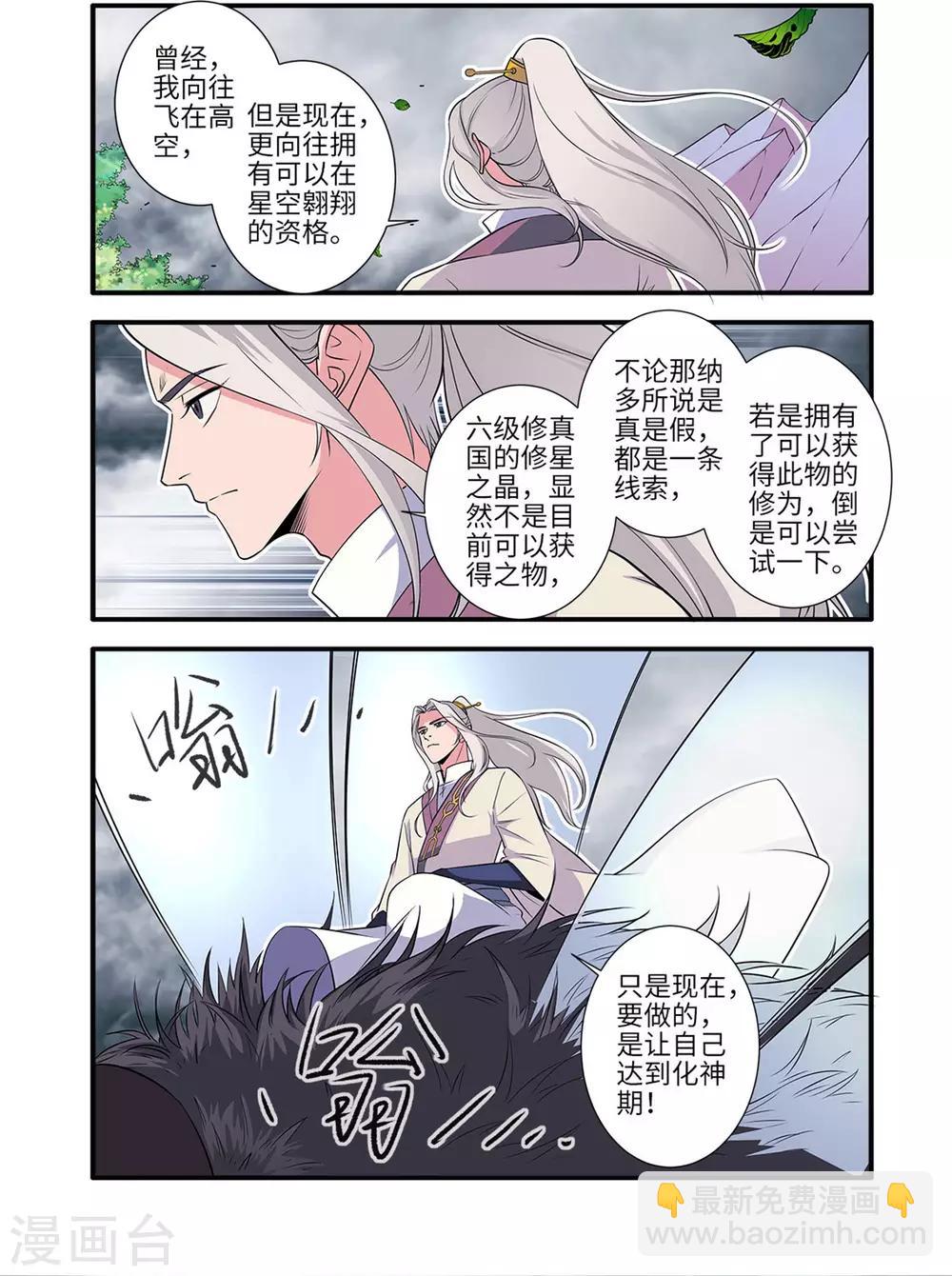 第160话3 纳多-第356话