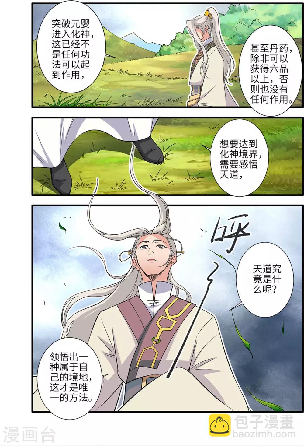 第160话3 纳多-第356话