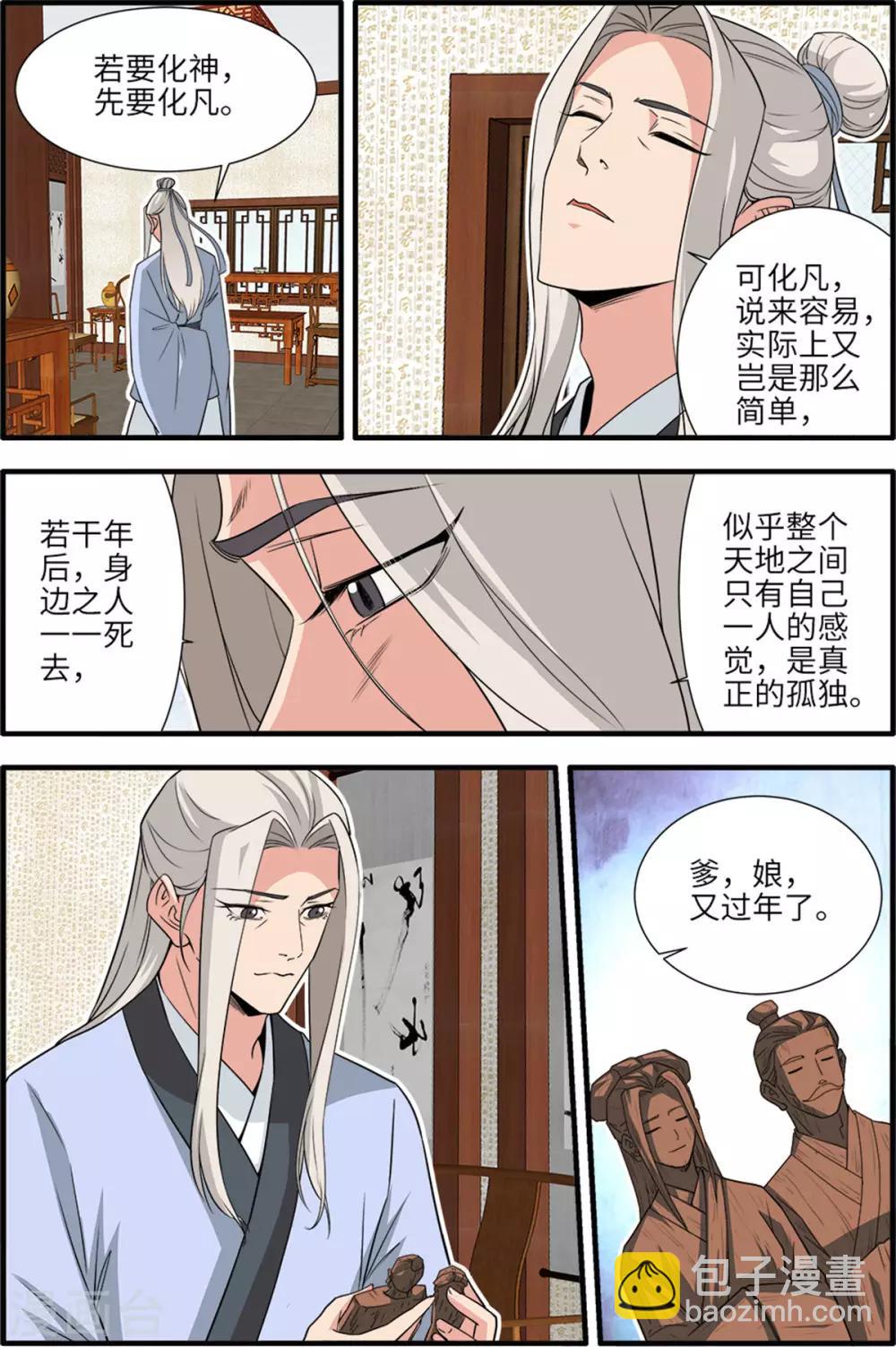 第162话1 意境-第360话