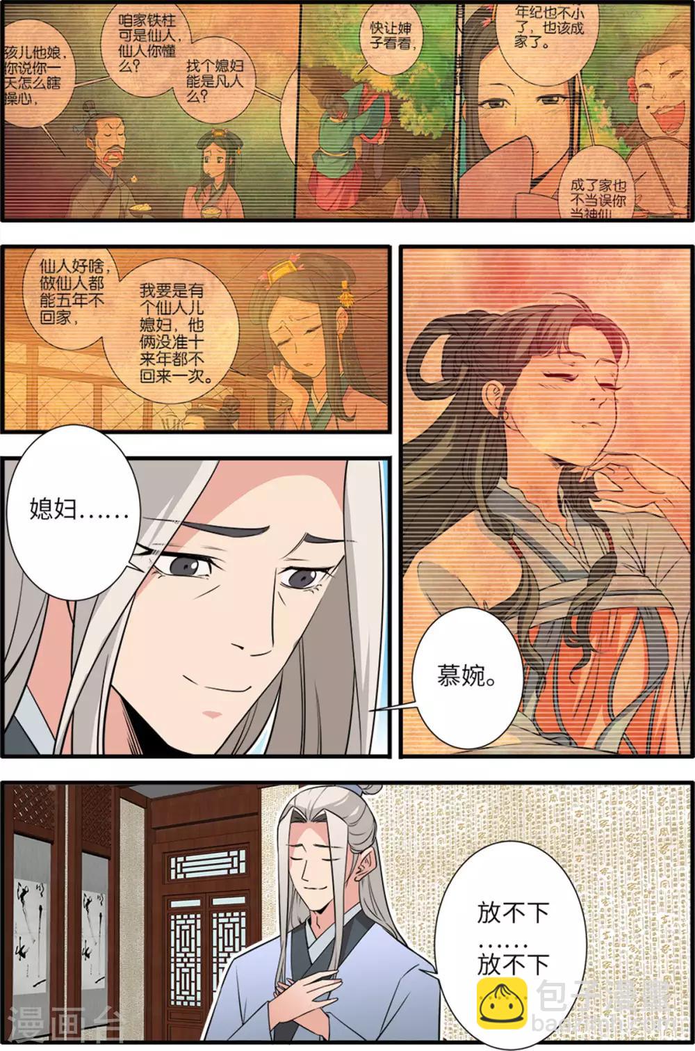 第162话1 意境-第360话