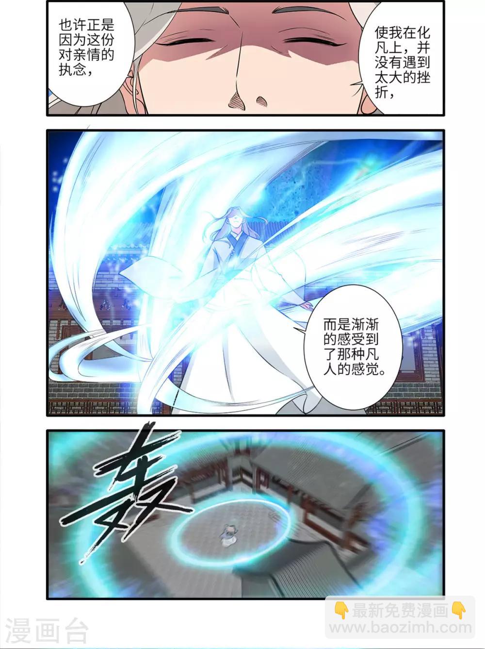 第162话1 意境-第360话