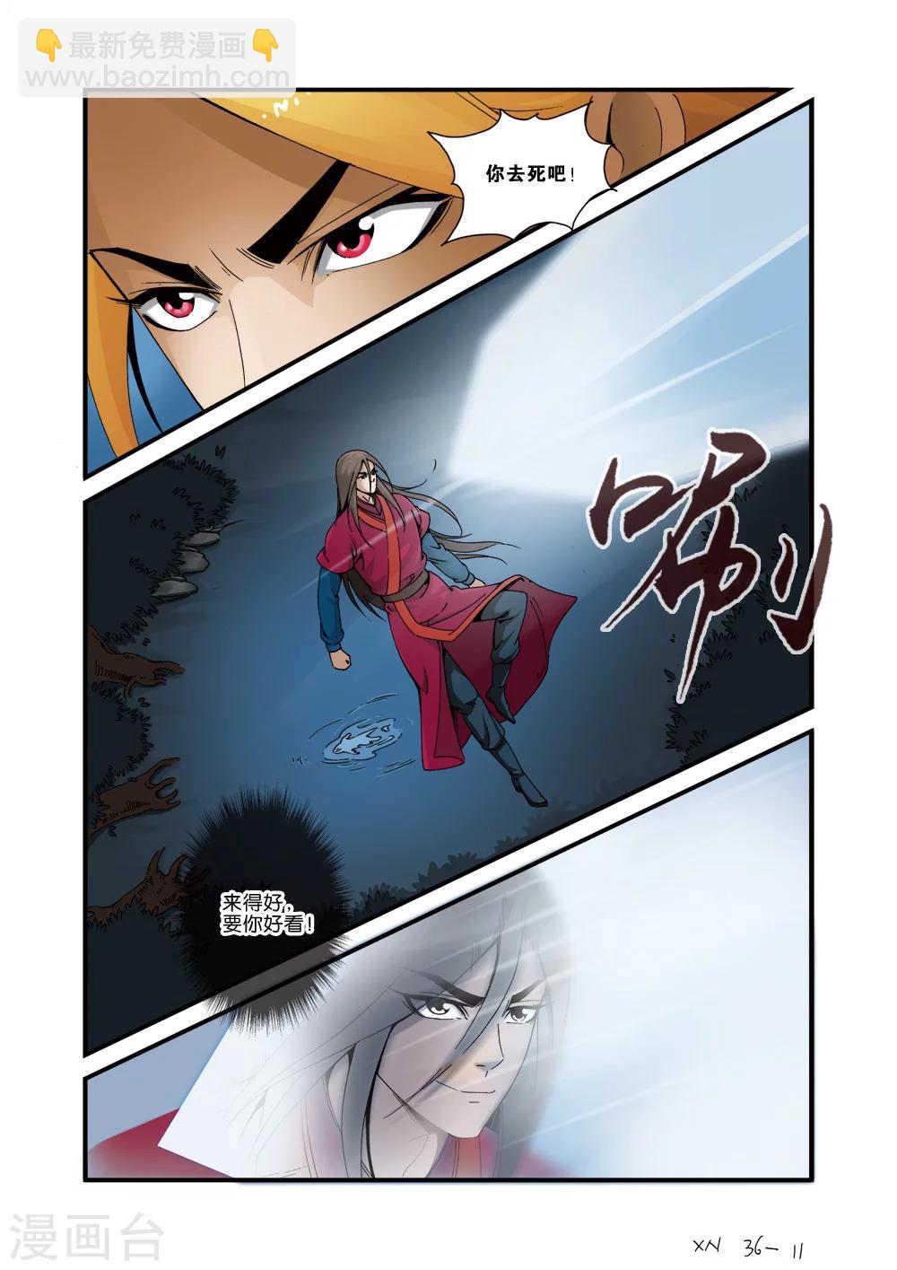 第36话 擒获-第46话