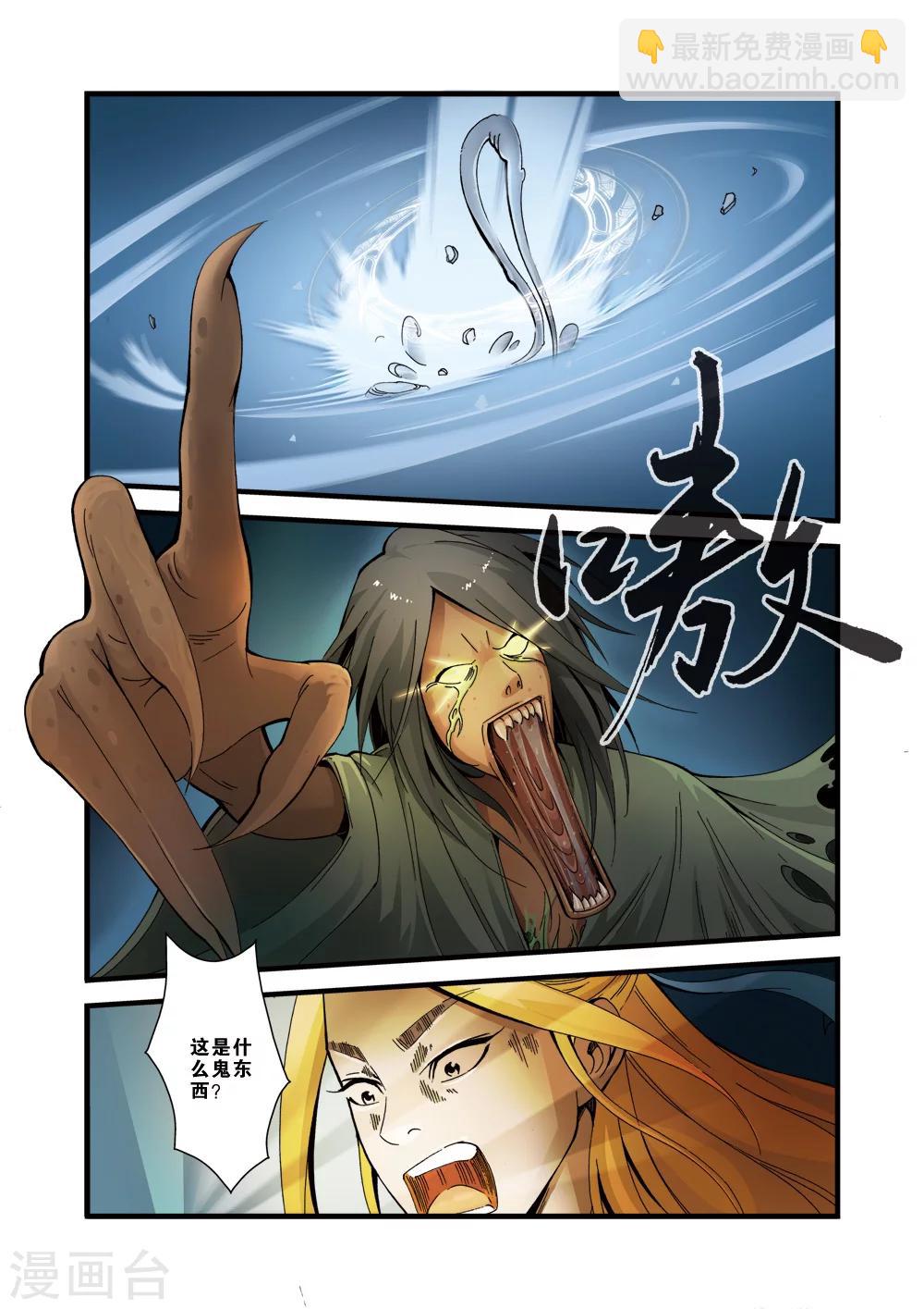 第36话 擒获-第46话