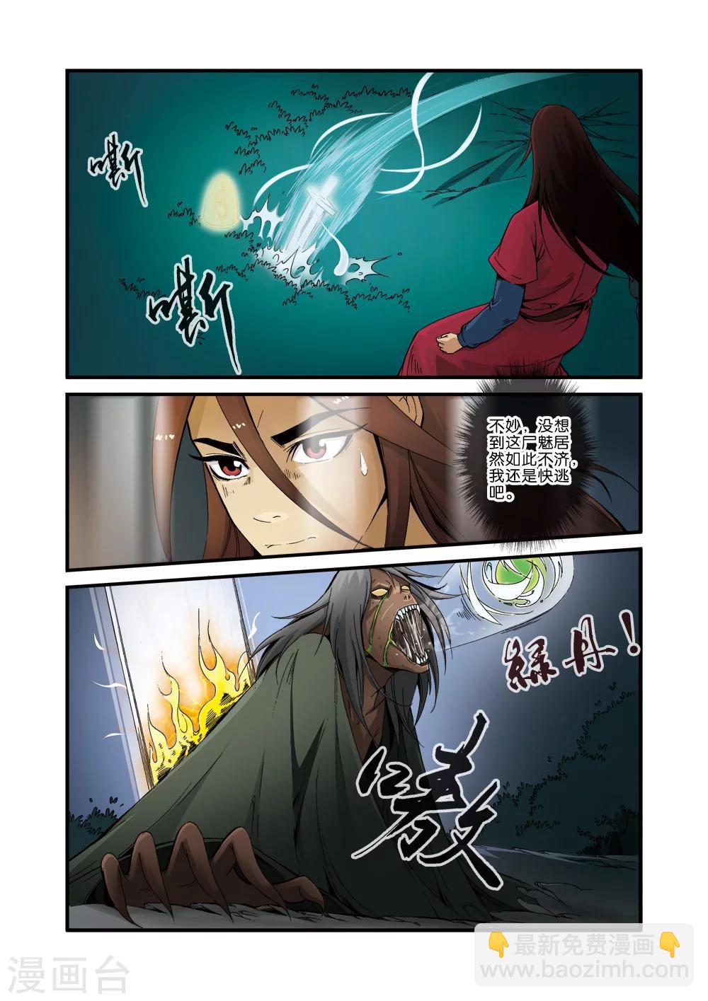 第36话 擒获-第46话