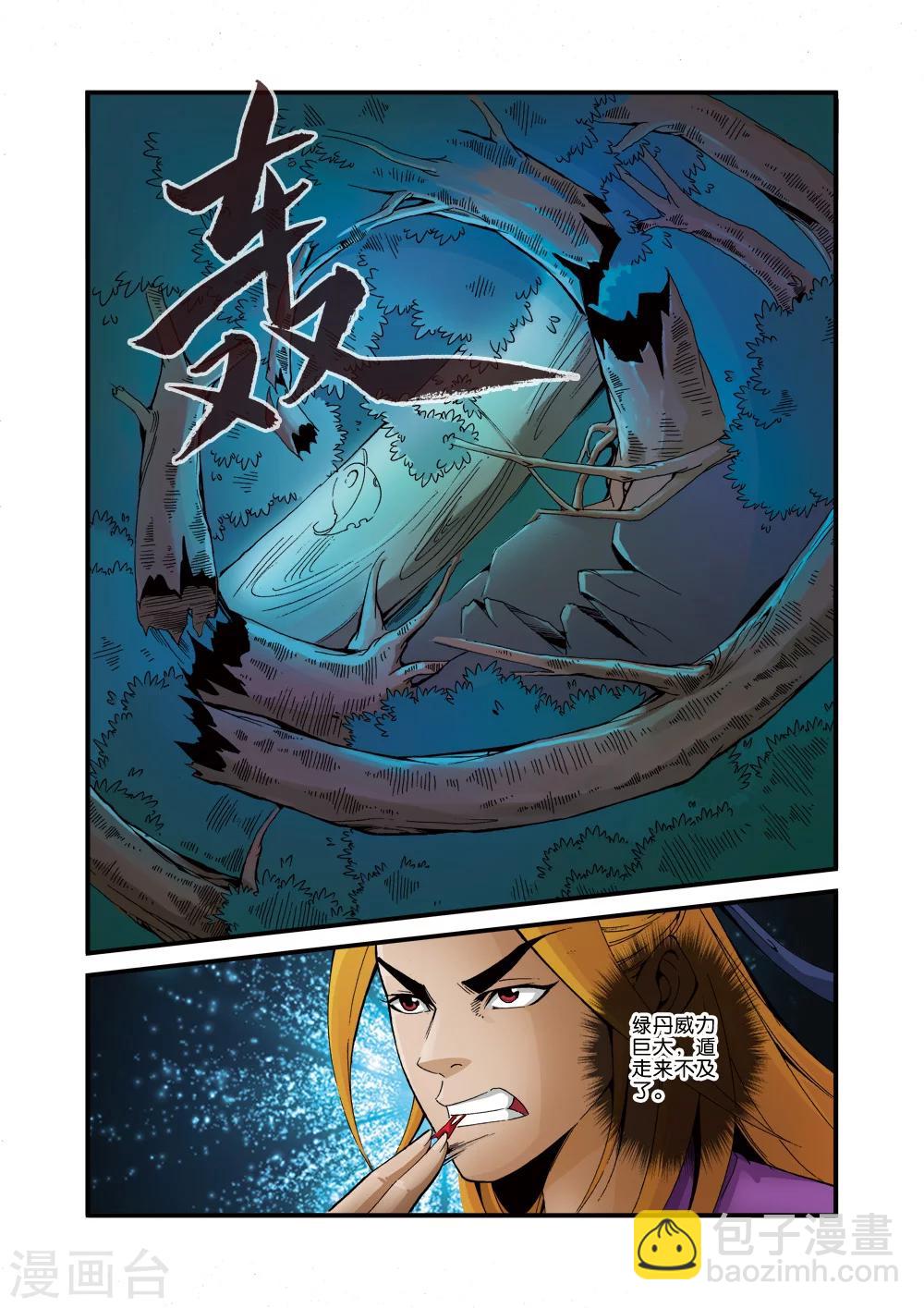 第36话 擒获-第46话