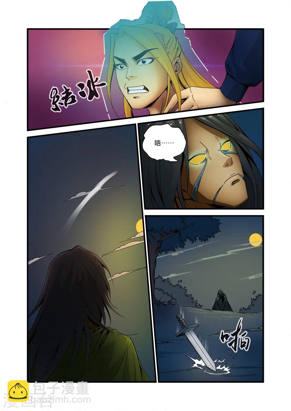 第36话 擒获-第46话